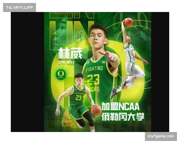 NIL政策为NCAA球员带来收入林葳案例展国际影响力